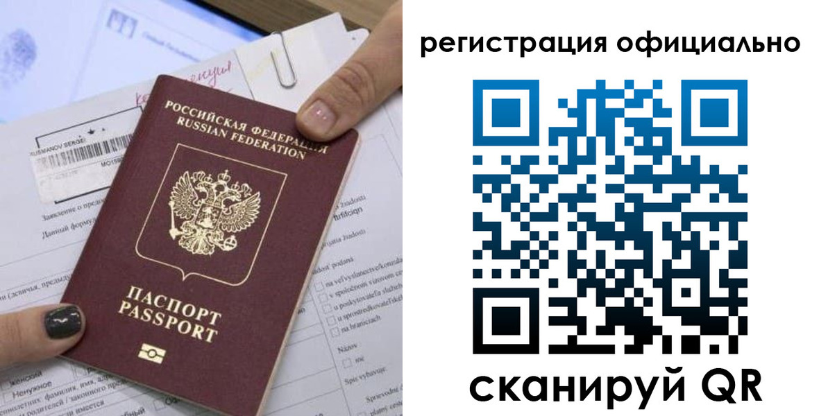временная регистрация собственник в Абинске
