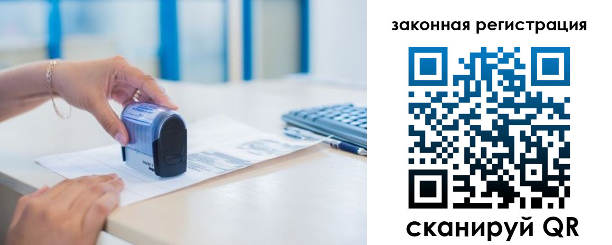 прописка законно в Абинске