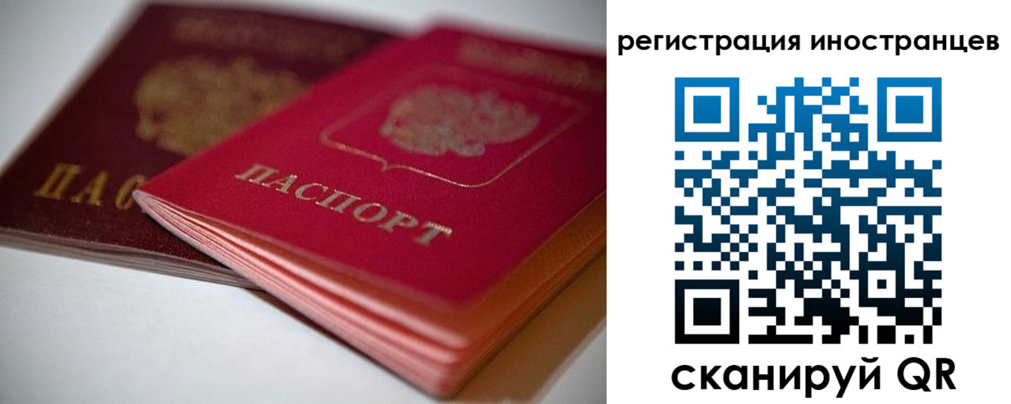 временная регистрация в квартире в Абинске