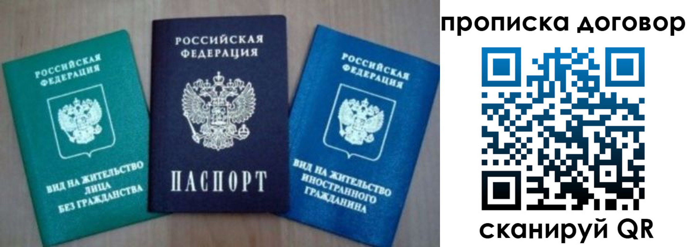 миграционный учет в Абинске