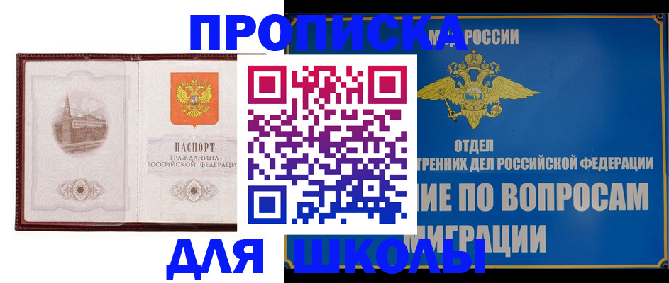 регистрация в Абинске