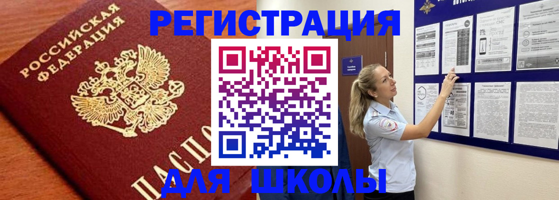 прописка ребенка в Абинске