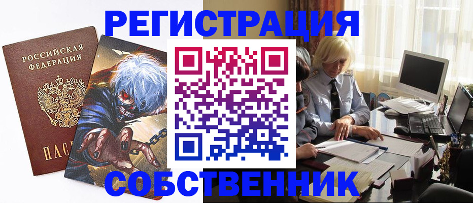 пропишу в квартире в Абинске